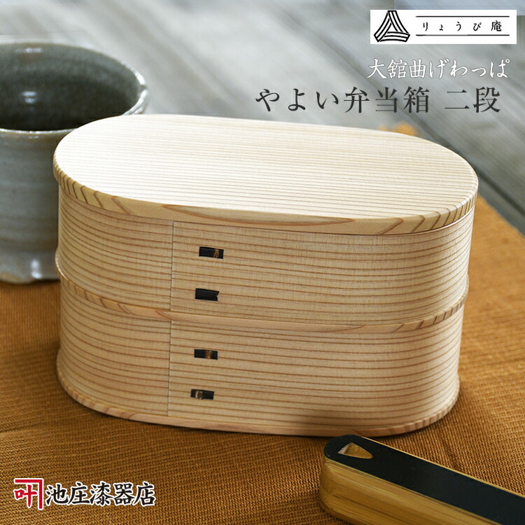 楽天市場】曲げわっぱ 大舘 りょうび庵 パンケース【秋田杉 伝統工芸品