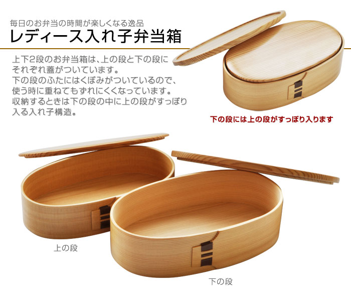 最終値下げ 楽天市場 曲げわっぱ 弁当箱 レディース入子二段スリム 栗久 国産 日本製 五代目 池庄 格安即決 Www Olicitante Com Br