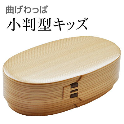 (栗久製杓文字) 送料無料! おひつ3合 (国産・日本製) おまけ付 曲げわっぱ 栗久