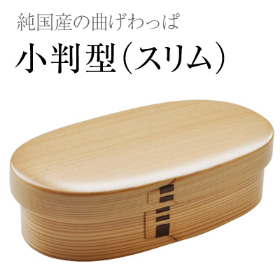 栗久　小判型スリム600ml 楽天市場】曲げわっぱ 弁当箱 小判型スリム 栗久 わっぱ弁当