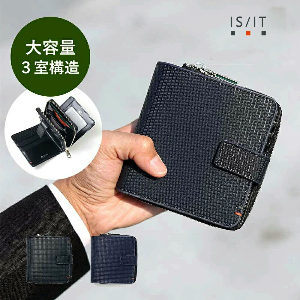 【10%OFFクーポン】IS/IT 二つ折り財布 カード段8　(ツール)　 革 本革 牛革 レザー シンプル カード 大容量 小物 旅行財布 チケットホルダー ファスナー メンズ 男性 革財布 2つ折り 折り財布 メンズ財布 コンパクト 小銭入れ 仕事 ウォレット サイフ｜イケテイヴィラ 店