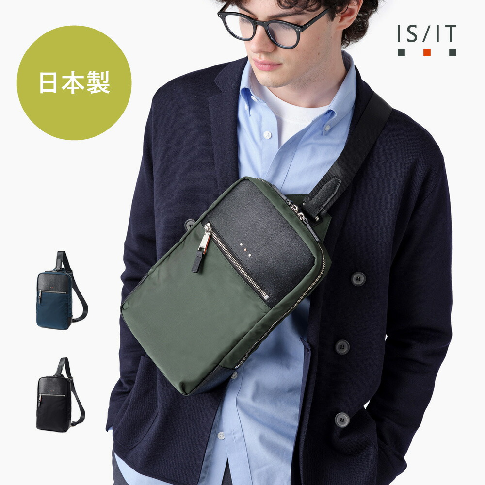 【10%OFFクーポン】IS/IT アンプル ワンショルダーバッグ (アンプル) No.959901 お出かけ ミニ コンパクト ボディバッグ ボディーバッグ 斜め掛け 斜めがけ 肩がけ 縦型 メンズ 男性 カジュアル ショルダーバッグ 旅行 おでかけ｜イケテイヴィラ 店