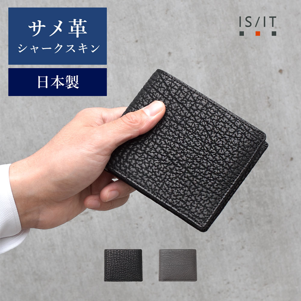 楽天市場】【10%OFFクーポン】IS/IT公式 二つ折り財布 セミ