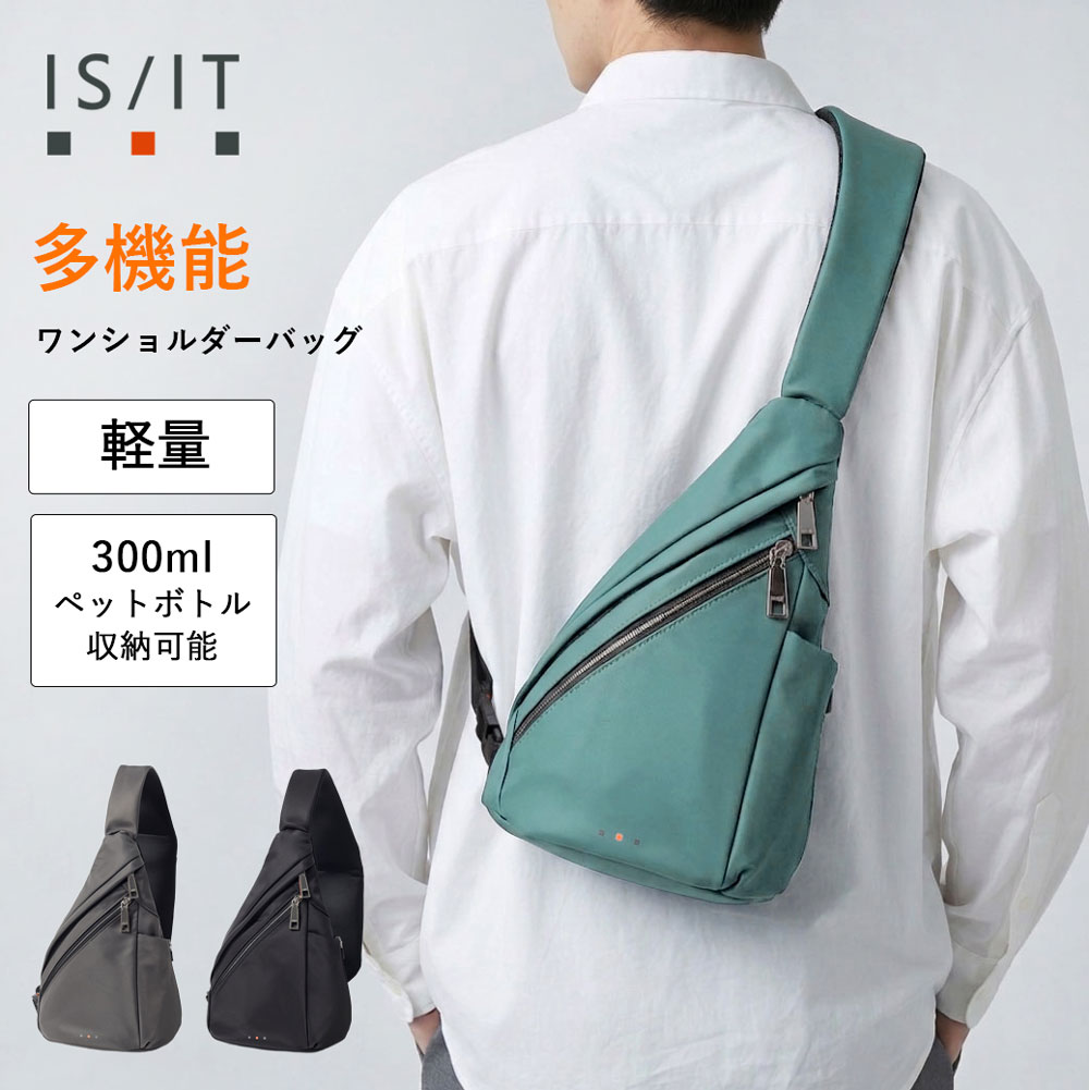 IS/IT公式 ミニワンショルダーバッグ (ボトカ) No.928911 コンパクト ミニサイズ 小さい 鞄 カジュアル レジャー アウトドア ナイロン 軽量 軽い メンズ ユニセックス レディース 男性 斜め掛け 斜めがけ ボディバッグ スリングバッグ 旅行 お出かけ 通学 ギフト｜イケテイヴィラ 店