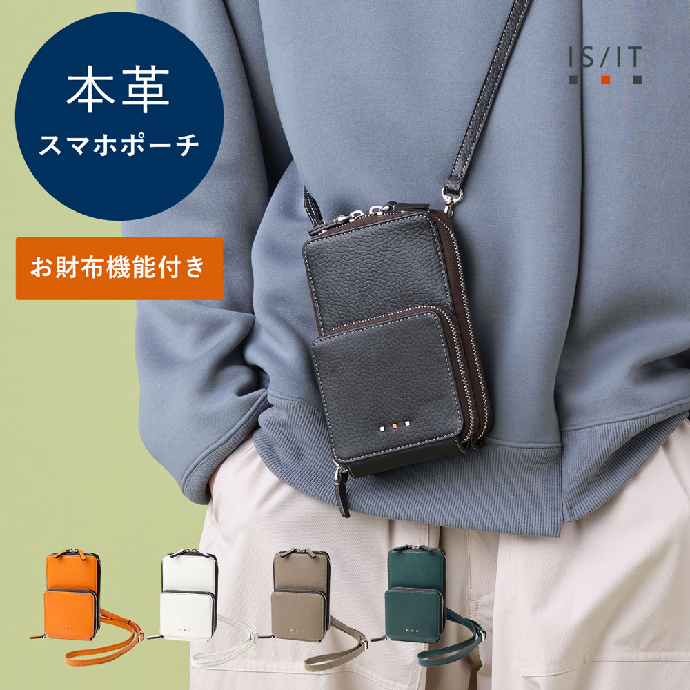 【10%OFFクーポン】IS/IT公式 スマホショルダーバッグ (ボーノ) No.972115 革 本革 牛革 レザーコンパクト スマホポーチ 小さめ ミニ お出かけ 旅行 ギフト 財布機能 カード収納 レディース ユニセックス カジュアル ウォレットバッグメンズ 男性 カラー