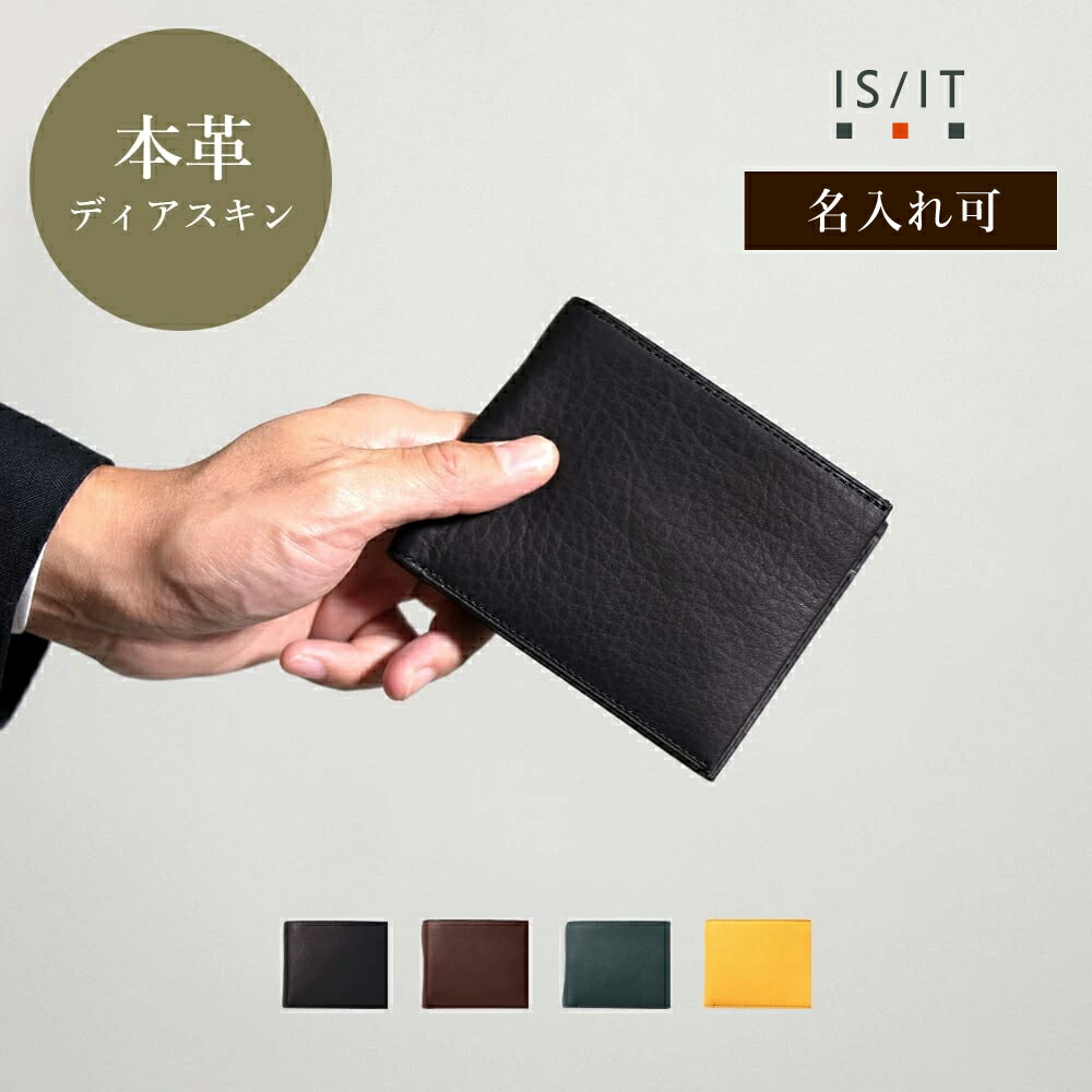 楽天市場】【10%OFFクーポン】IS/IT公式 二つ折り財布 純札