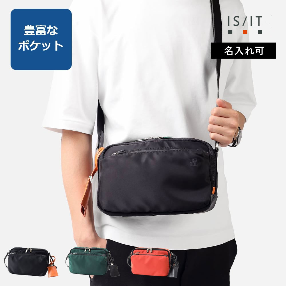 楽天市場】IS/IT ショルダーバッグ (ケルプ) No.954101 お出かけ