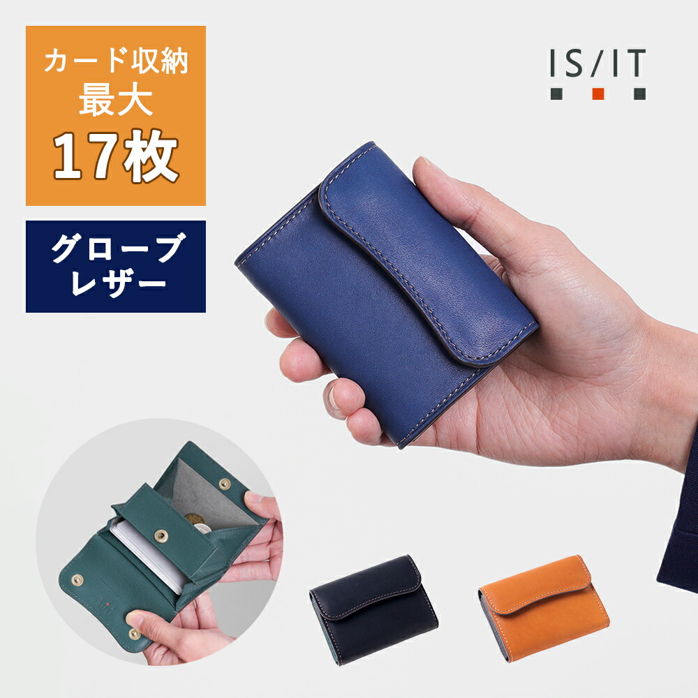 【10%OFFクーポン】IS/IT イズイット グローブ カードケース兼用BOX型小銭入れ (グローブ) No.948601≪ 本革 革 レザー 牛革 メンズ コインケース 大容量 コンパクト財布 ミニ財布 キャッシュレス 野球グローブ グローブ グローブレザー ≫