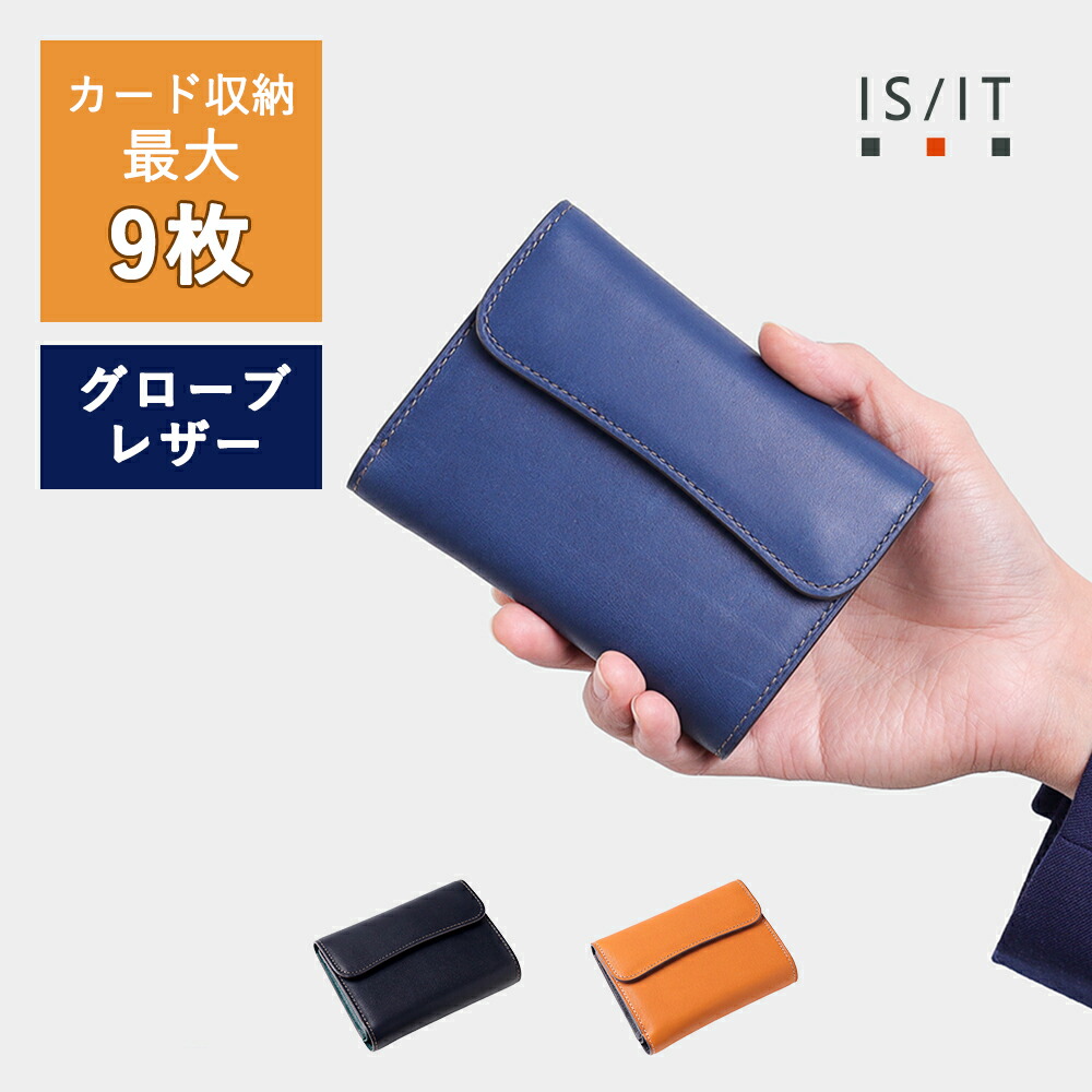 楽天市場】IS/IT ギャルソン長財布 カード段42 (ウェイター) 革