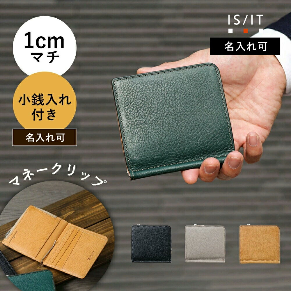 IS/IT 最大32% 4/27限定 イズイット 二つ折り財布 メンズ