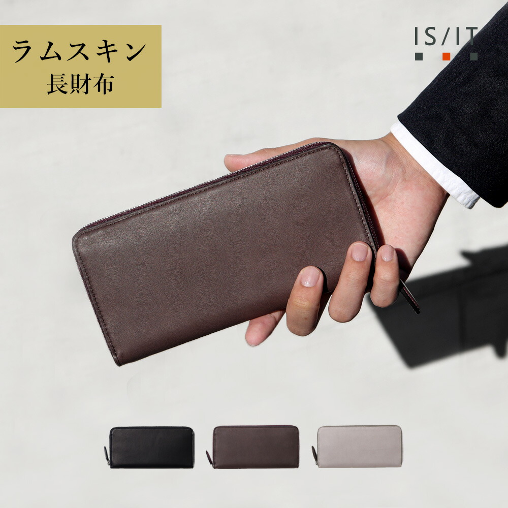 楽天市場】IS/IT ギャルソン長財布 カード段42 (ウェイター) 革