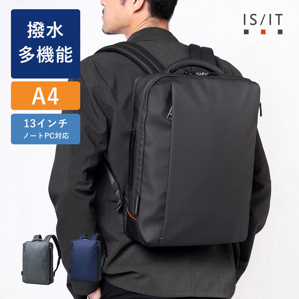 【10%OFFクーポン】【2025年冬 TBS火曜ドラマ 使用商品】IS/IT ビジネスリュック A4 13インチPC対応 セットアップ対応　(ラップトップコート)　撥水 ビジネス 通勤 営業 PC収納 PC対応 ジャケパン ビジカジ 軽量 多機能 出張 仕事 雨の日対応 軽い ダブルルーム 2気室｜イケテイヴィラ 店
