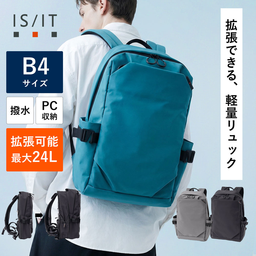 IS/IT イズイット ループ リュック B4 セットアップ対応 スマホポーチ付属 (ループ) No.966702 メンズ 通勤 バッグ 鞄 LUUP ビジネスリュック ビジネス 出張 拡張 エキスパンダブル 大容量 撥水 防水 ジャケパン 15インチ ノートPC パソコン アウトドア カラー