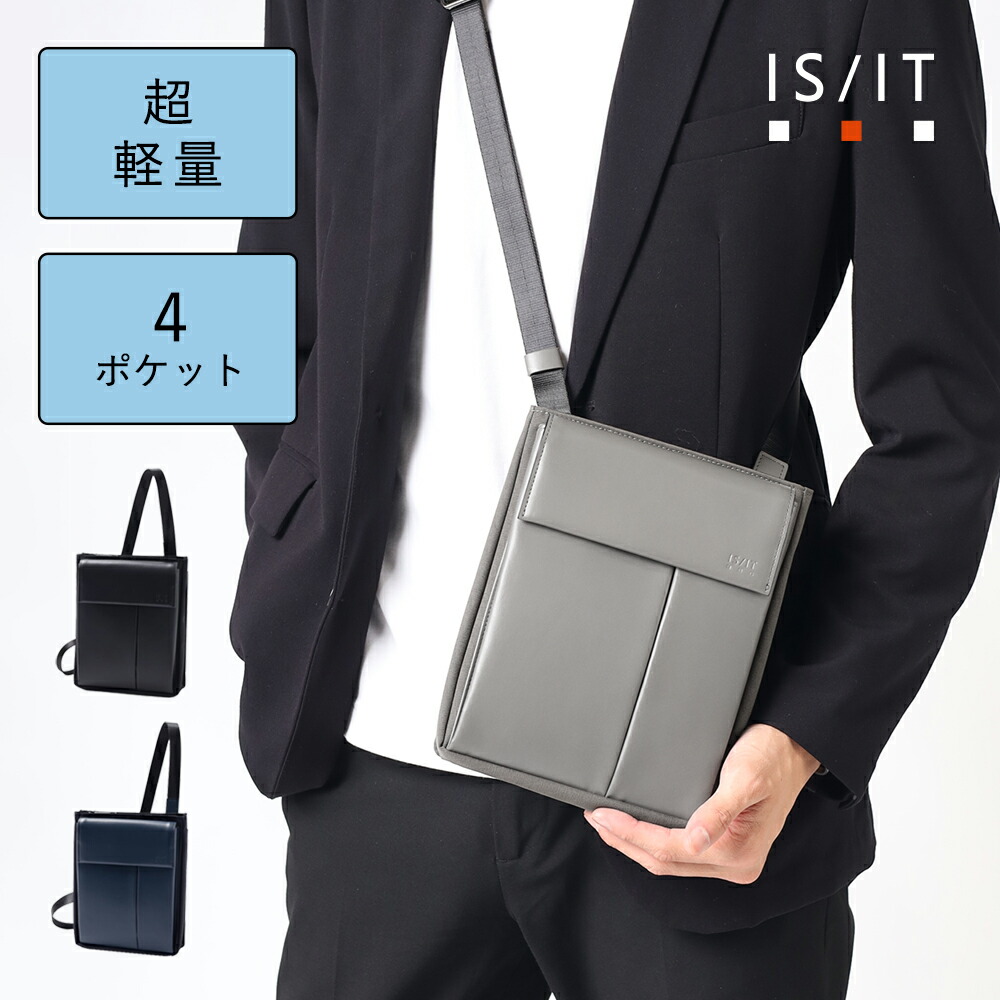 【10%OFFクーポン】IS/IT ミニショルダーバッグ (ミニット) No.948102 革 本革 コンパクト 小さい ミニ 小さめ スリム お出かけ 斜め掛け 斜めがけ 肩がけ 縦型 メンズ 男性 カジュアル ショルダー メッセンジャーバッグ 旅行 おでかけ 鞄 サブバッグ｜イケテイヴィラ 店