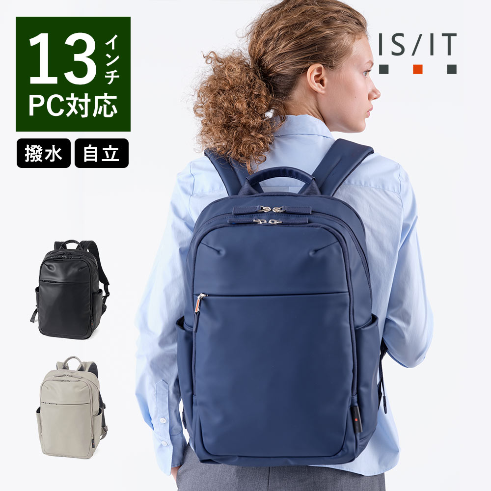 【10％OFFクーポン】IS/IT公式 リュック A4 13.3インチPC対応 キャリーオン (マイナビカジビジ) No.997701 メンズ レディース ユニセックス 撥水 防水 軽量 軽い カジュアル バックパック ビジネスリュック 13インチノートパソコン 大容量 水に強い 通勤鞄 15L 出張