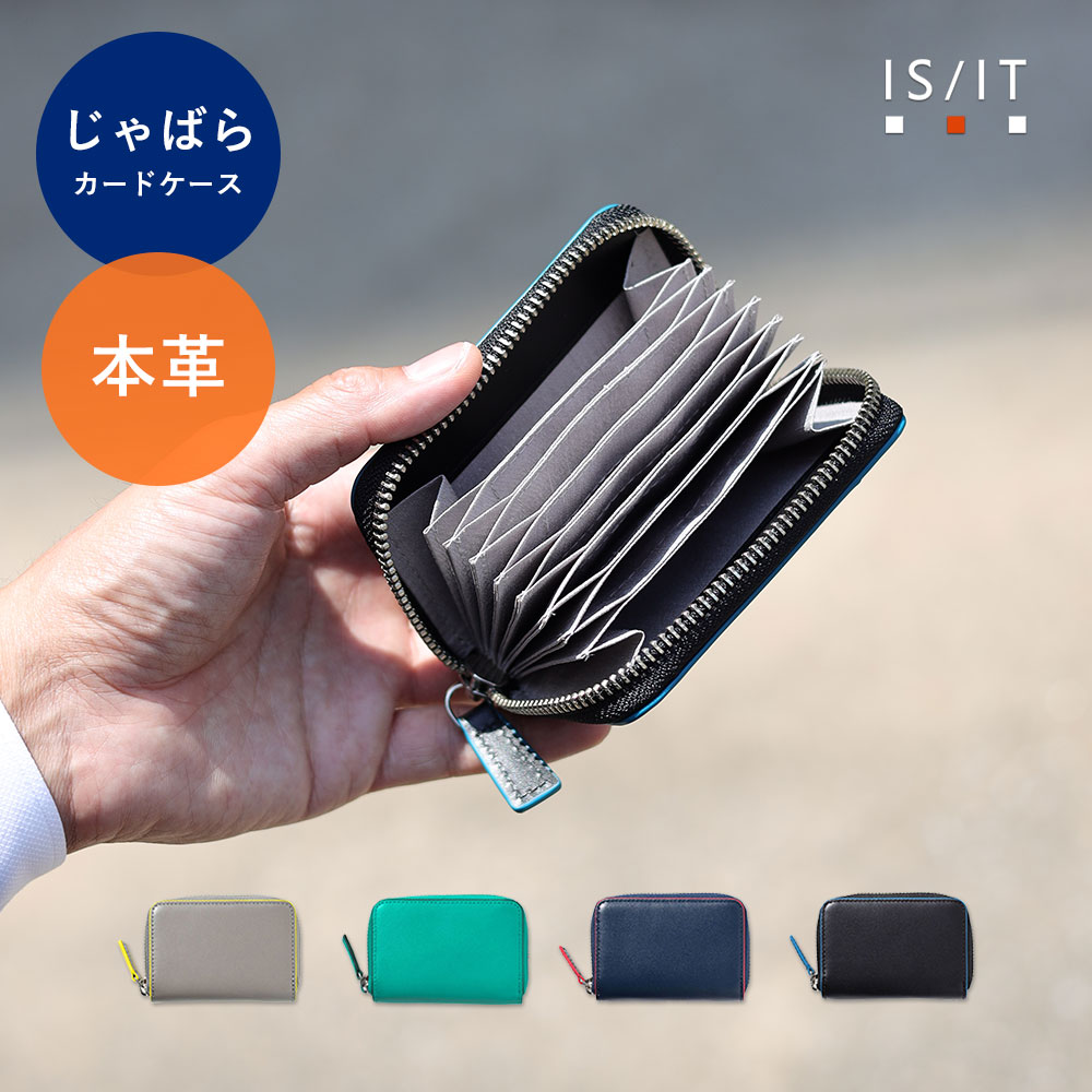 楽天市場】【10%OFFクーポン】IS/IT パスケース兼用 BOX型小銭