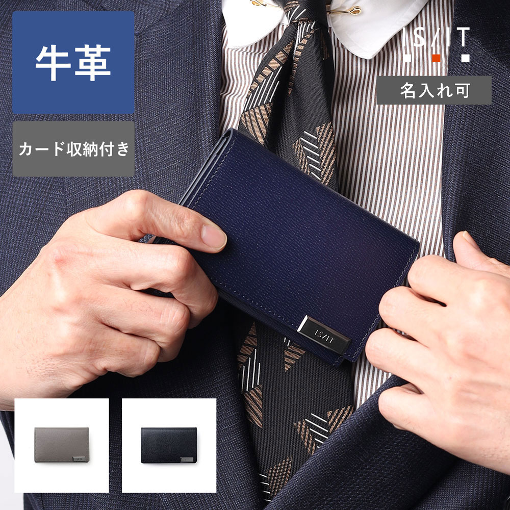IS/IT 名刺入れ (パーカー小物) No.990601 革 本革 牛革 メンズ 男性 カードケース 新社会人 新生活 ビジネス 営業 シンプル ギフト プレゼント レザー スーツ ジャケパン 就職祝い ギフト イニシャル刻印