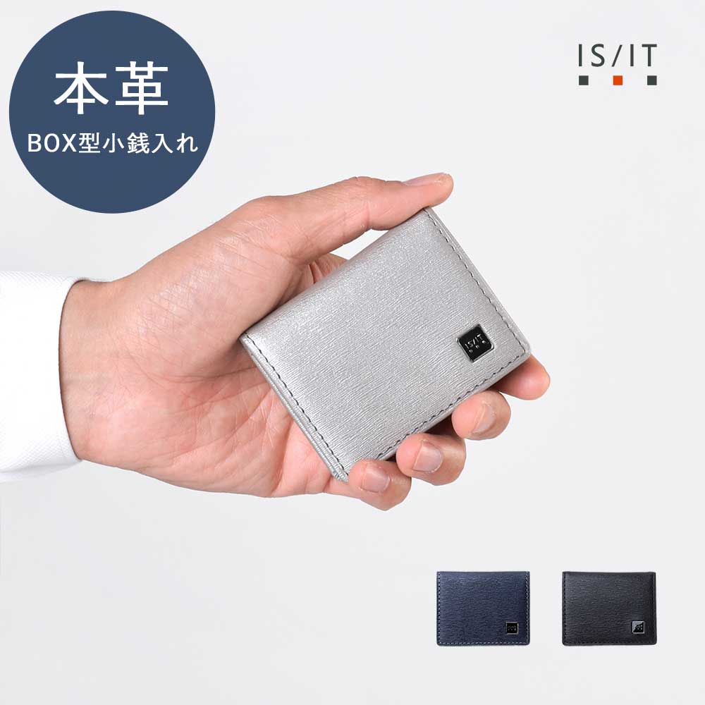 【10%OFFクーポン】IS/IT公式 小銭入れ BOX型 (ポリマー) No.989602 ≪コインケース 小さい ミニ コンパクト 牛革 レザー 本革 メンズ 男性 ギフト ≫