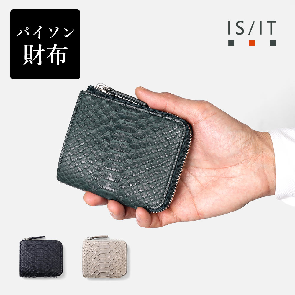 【10%OFFクーポン】IS/IT L字ファスナー二つ折り財布 カード段7 (パイソン小物) No.983604 ヘビ革 日本製 ダイヤモンドパイソン 蛇革 本革 レザー コンパクト ミニ財布 小さい メンズ 天赦日 開運財布 メンズ 男性 革財布 2つ折り 折り財布 メンズ財布 小銭入れ ウォレット｜イケテイヴィラ 店