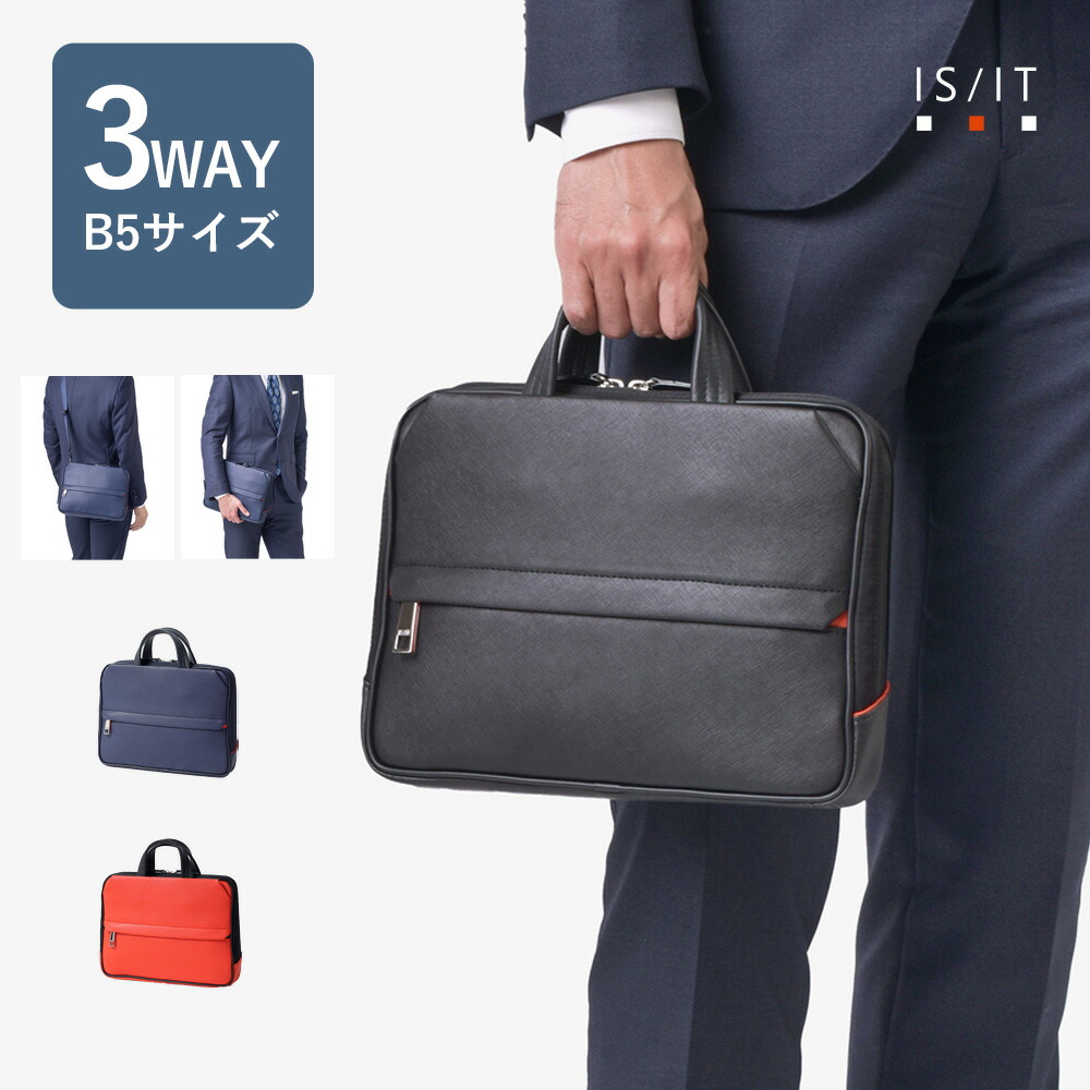 【10%OFFクーポン】IS/IT公式 クラッチバッグ兼用 ビジネスバッグ B5 (サフィールII) No.937511 ビジネスリュック オフィスカジュアル キャリーオン機能 軽量 ショルダーベルト付属 ビジネスカバン 鞄 メンズ 自立 仕事 出張 通勤 通勤鞄