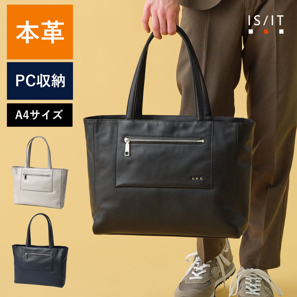 楽天市場】【10%OFFクーポン】IS/IT トートバッグ A4 (フロント