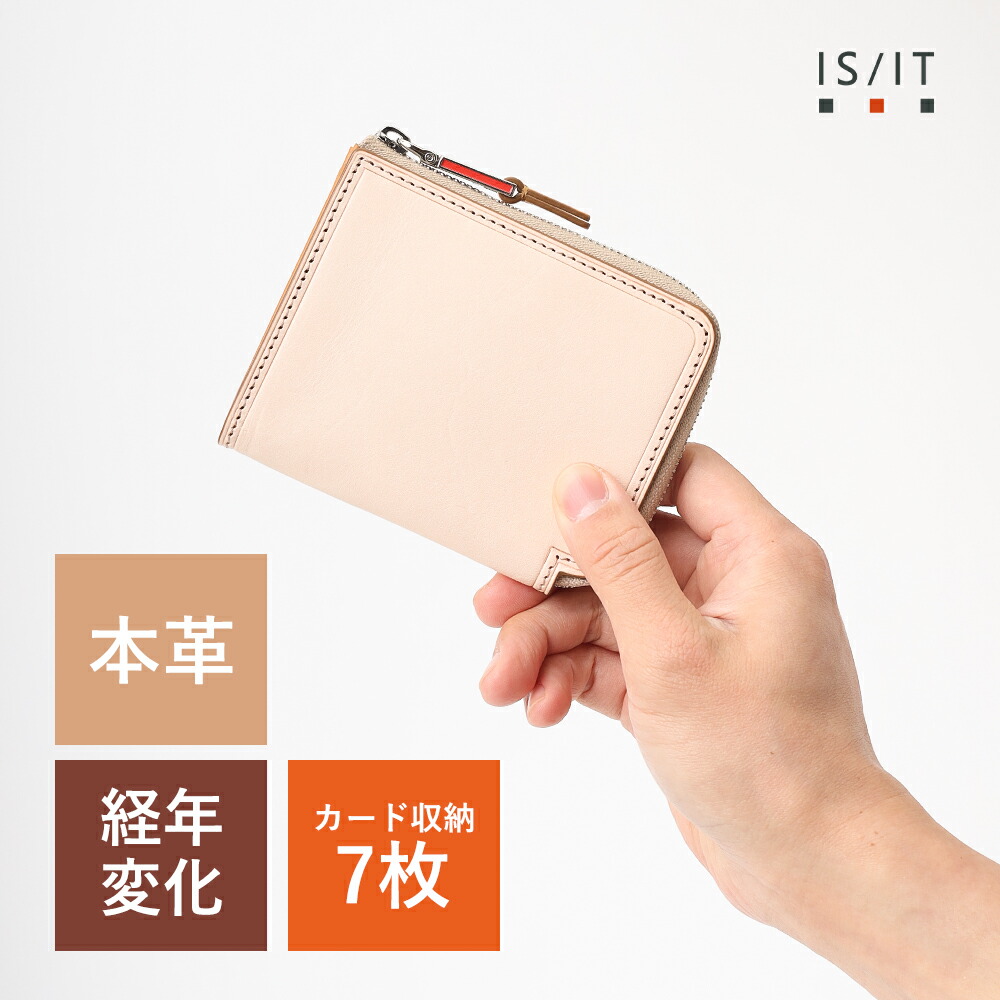 IS/IT コンパクト財布 カード段7 (タンド) No.950613 革 本革 牛革 レザー植物タンニン L字ファスナー エイジング 経年変化 高級 小銭入れ 贈り物 プレゼント ギフト メンズ 男性 ビジネス 仕事 サイフ ウォレット 財布 ミニ 小さい コンパクト キャッシュレス 11,154円