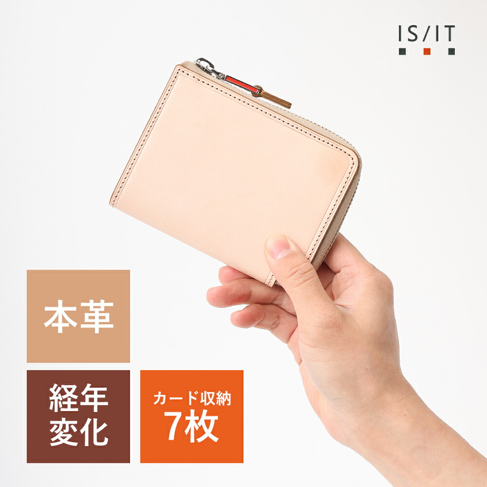 楽天市場】IS/IT公式 L字ファスナー長財布 カード段14 (タンド) No