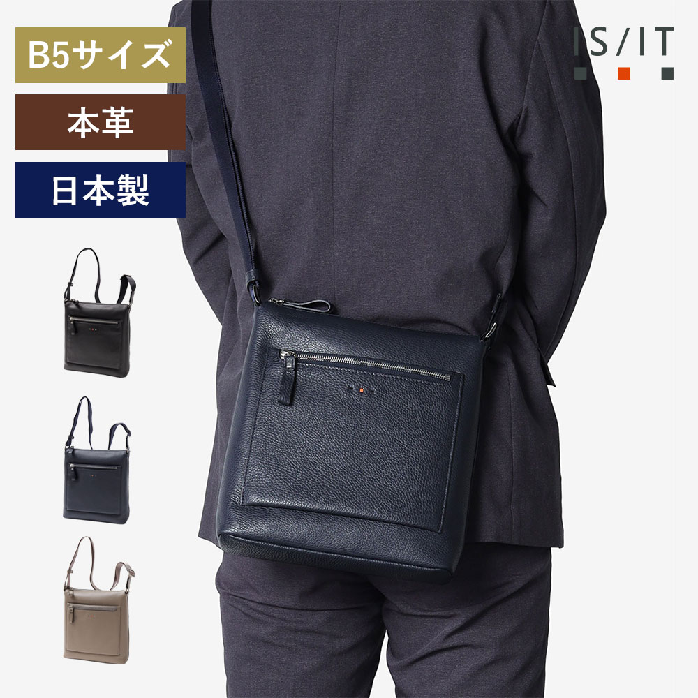IS/IT公式 ショルダーバッグ B5 (トレロ) No.992102 日本製 メンズ カジュアルバッグ iPad 軽量 軽い お出かけ 旅行 ファスナー ユニセックス 斜め掛け 肩掛け 小さい コンパクト 小さめ 革 牛革 本革 レザー