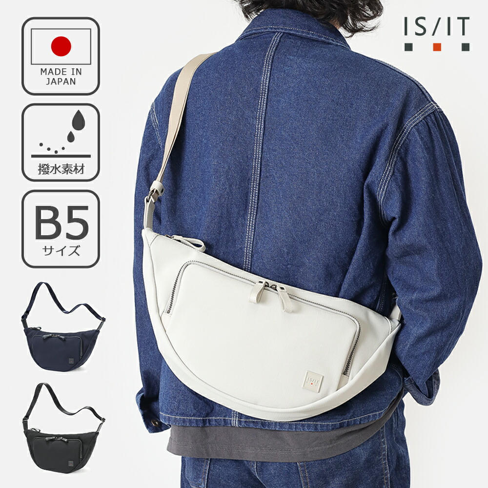 IS/IT 公式 ショルダーバッグ B5 半月型 (トリクル) No.963112 メンズ 日本製 カジュアルバッグ 撥水 お出掛け 斜め掛け 肩掛け 男性 社会人 旅行 ギフト プレゼント 彼氏 ipad フェス 旅行 サブバッグ 野外 レジャー