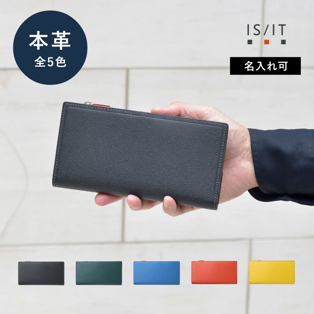 楽天市場】IS/IT ギャルソン長財布 カード段42 (ウェイター) 革