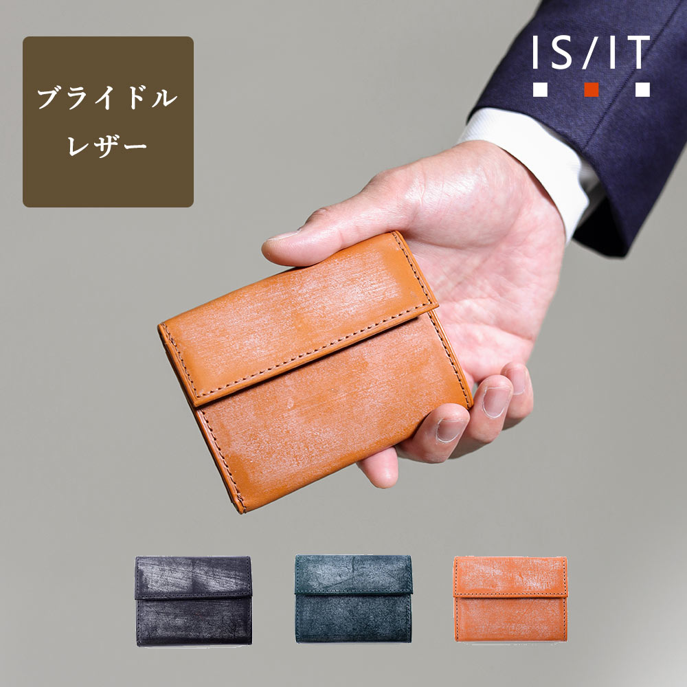 オーダー品　コンパクト財布　左利き仕様　ブライドルレザー 左利きのあなたへ！左利き専用のミニ財布を革職人がハンドメイド