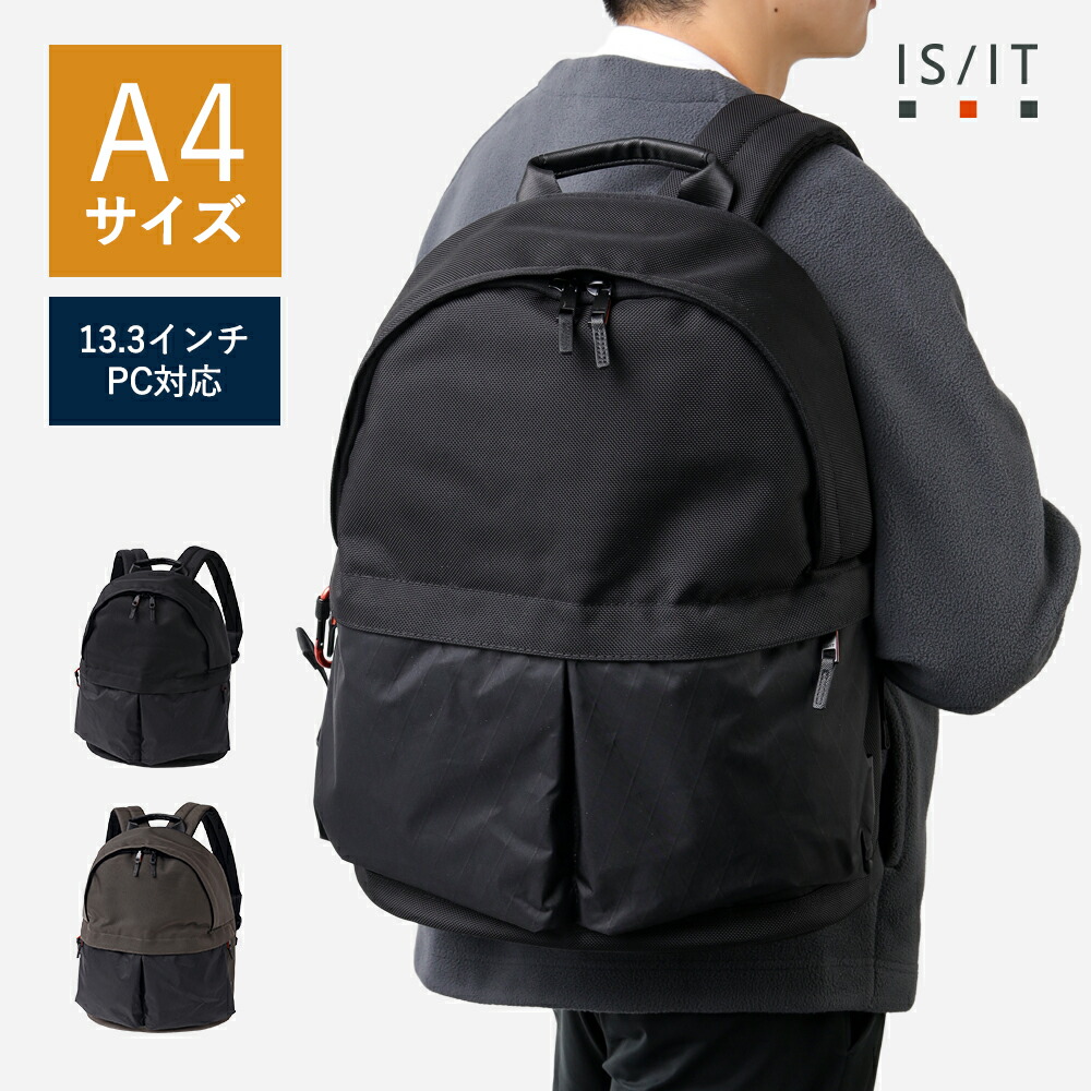 IS/IT公式 リュック A4 13.3インチPC対応 セットアップ対応 (X-PAC) No.994702 メンズ カジュアルバッグ バックパック ビジネスリュック 13.3インチPC PC対応 PC収納 ノートパソコン iPad 大容量 通勤鞄 出張 旅行 キャリーオン アウトドア おでかけ