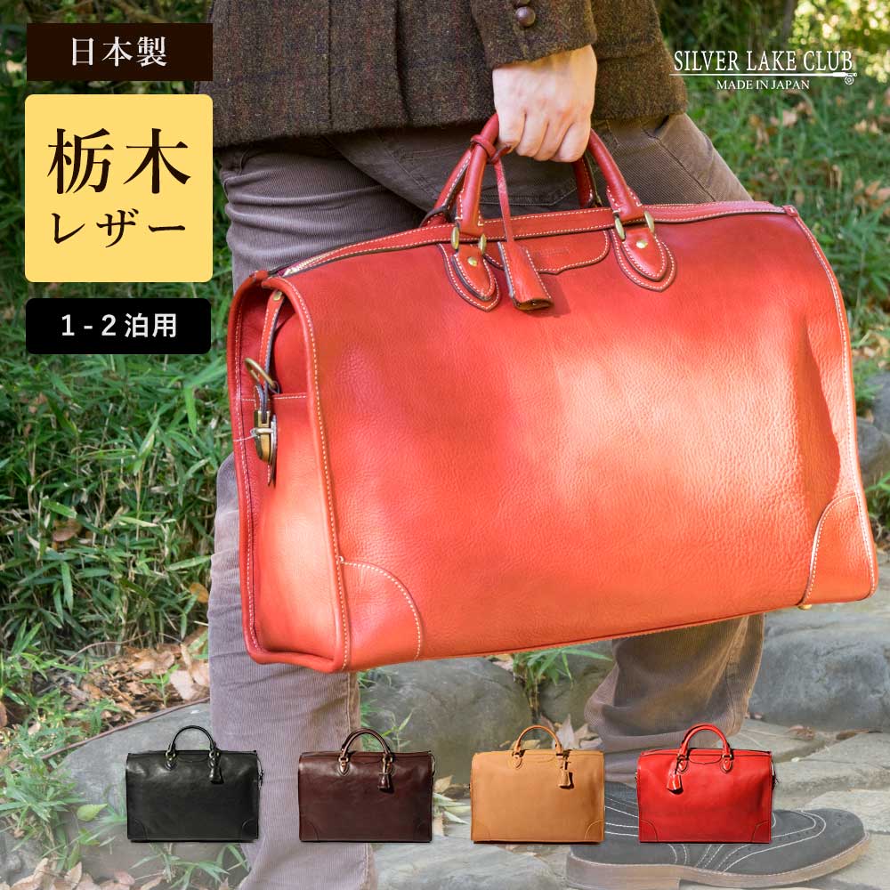 楽天市場】SILVER LAKE CLUB レザーボストンバッグ 45cm (ロイヤル 