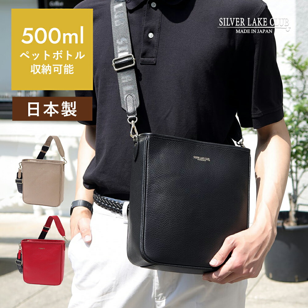 SILVER LAKE CLUB レザーショルダーバッグ (カールトン) No.429103 日本製 革 本革 牛革 オイルレザー バッグ 休日 お出かけ 肩掛け コンパクト 斜め掛け 斜めがけ 肩がけ 縦型 メンズ 男性 カジュアル ショルダー メッセンジャーバッグ 旅行 おでかけ 鞄|イケテイヴィラ 店