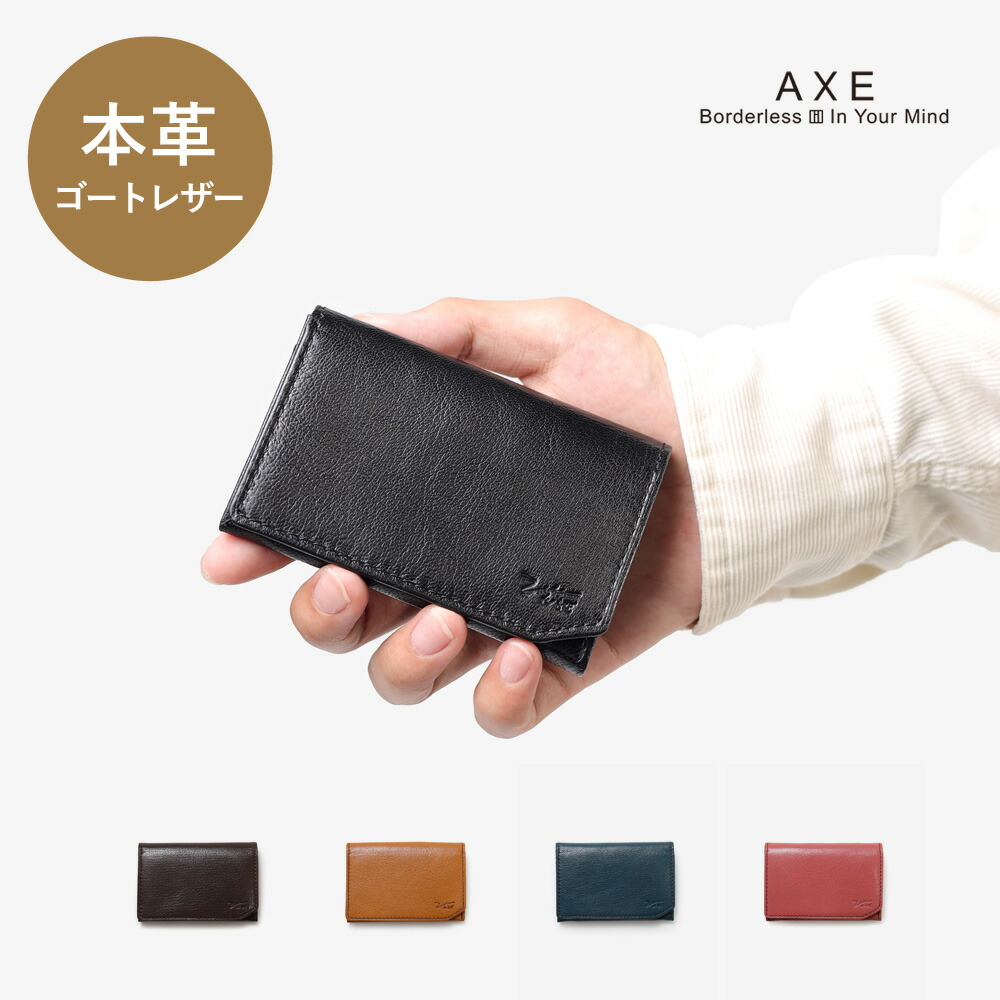楽天市場】AXE ミニ二つ折り財布 (ゼロツー) 革 本革 レザー ヤギ