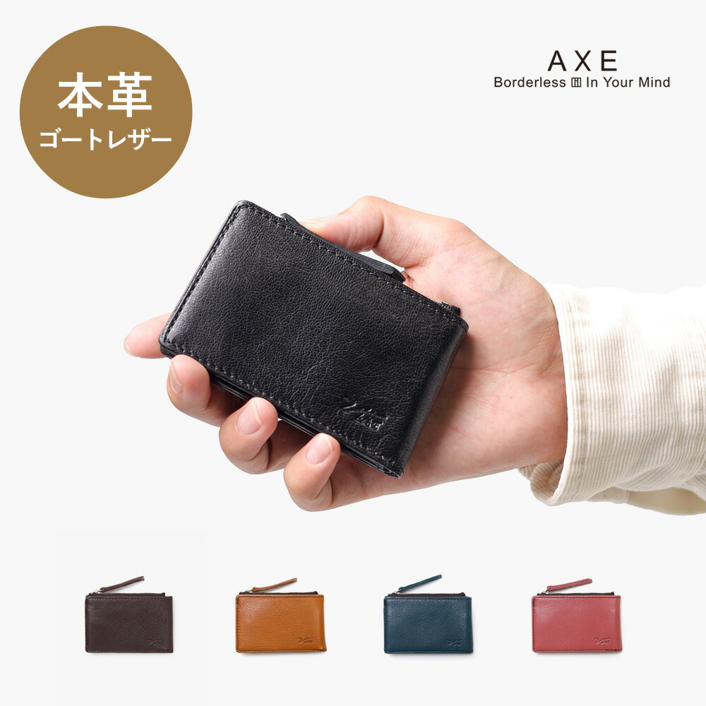 楽天市場】AXE 名刺入れ (ゼロツー) ≪ 革 本革 メンズ 男性 カード
