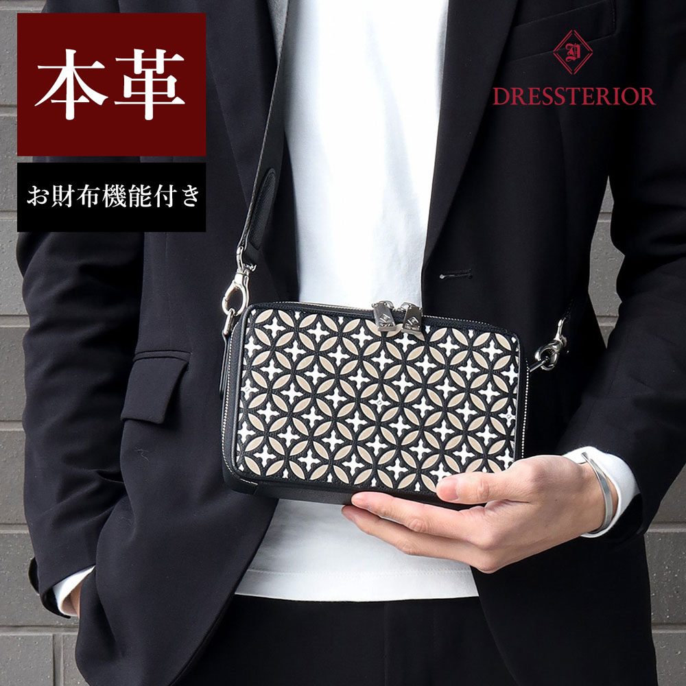 DRESSTERIOR ミニショルダーバッグ (エアデール) No.863112 革 本革 牛革 レザー ユニセックス レディース 斜めがけ コンパクト 小さい キャッシュレス 財布機能 お出かけ 旅行 ギフトメンズ 男性 27,500円