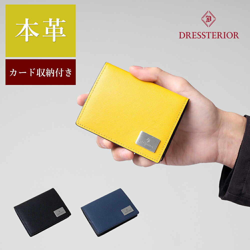 DRESSTERIOR 小銭入れ (ハリア) No.868611 ≪牛革 レザー 革 本革 カードケース カード入れ ICカード BOX型小銭入れ BOX型 ボックス型 ボックス型小銭入れ コインケース マルケース スーツ ジャケパン ≫ 9,240円