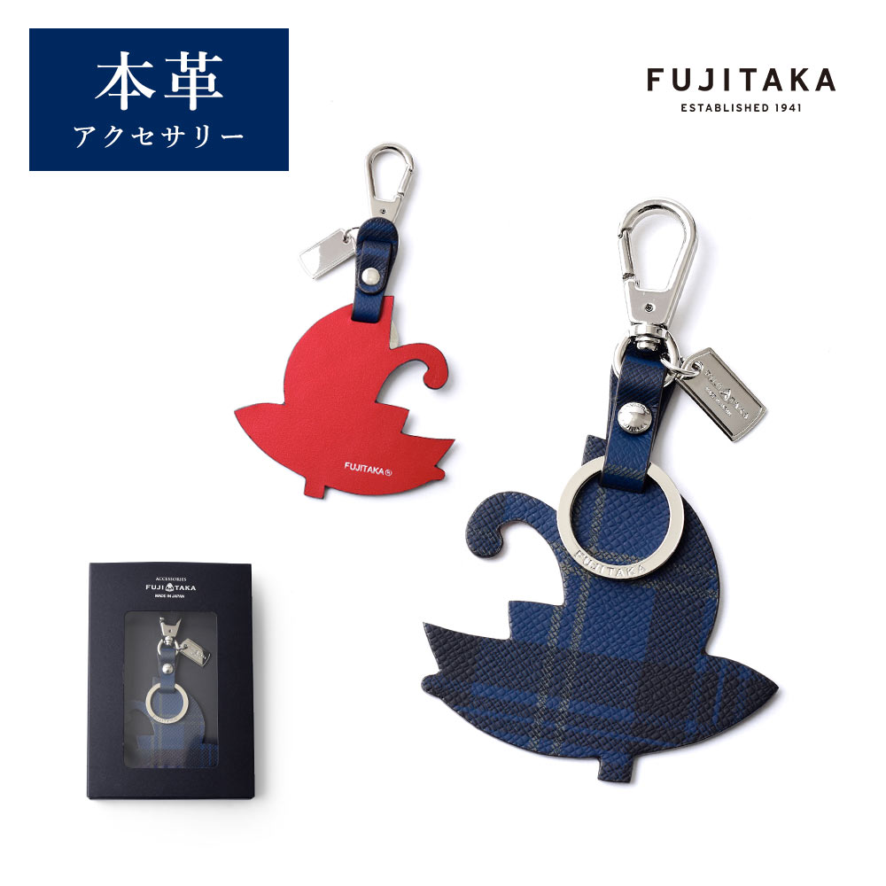 楽天市場】FUJITAKA公式 meets KYOTO Leather キーホルダー 3連