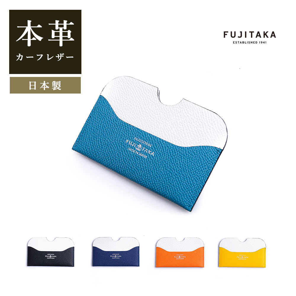 楽天市場】FUJITAKA ACCESSORIES ブライドルレザー パスケース
