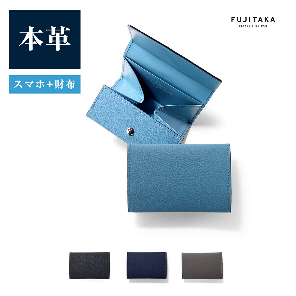 FUJITAKA ACCESSORIESアクセサリーズ 小銭入れ　(バブルライト)　No.665611 ≪コインケース メンズ 革 ファスナー ミニ財布 DUPUY デュプイ コンパクト 小さい天赦日 開運 開運　開運 運気 ≫
