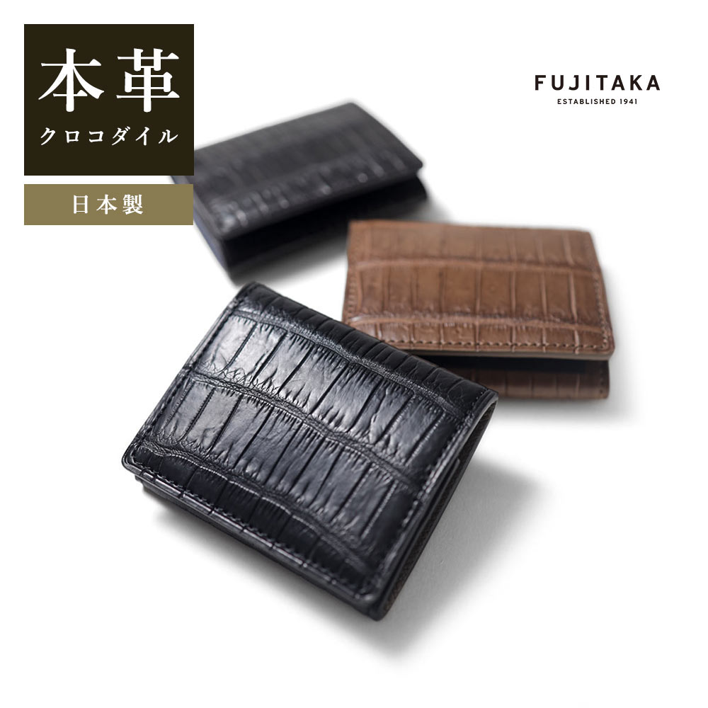 FUJITAKA公式 クロコダイル 小銭入れ BOX型 (シェルビー) No.663694 ≪日本製 ワニ革 本革 メンズ コインケース 高級素材 ボックス型天赦日 開運 開運　開運 運気 ≫