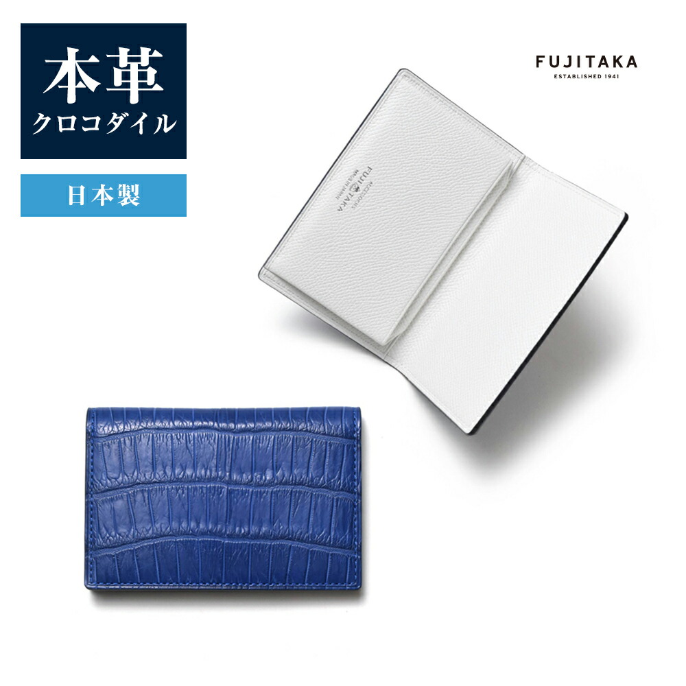 楽天市場】FUJITAKA ACCESSORIES クロコダイル 純札 二つ折り財布