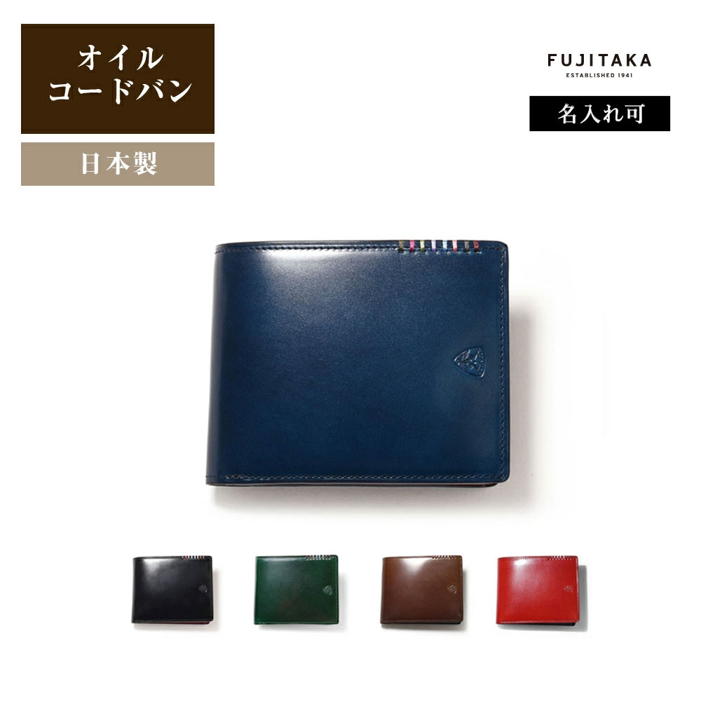 楽天市場】FUJITAKA ACCESSORIES ブライドル 二つ折り財布