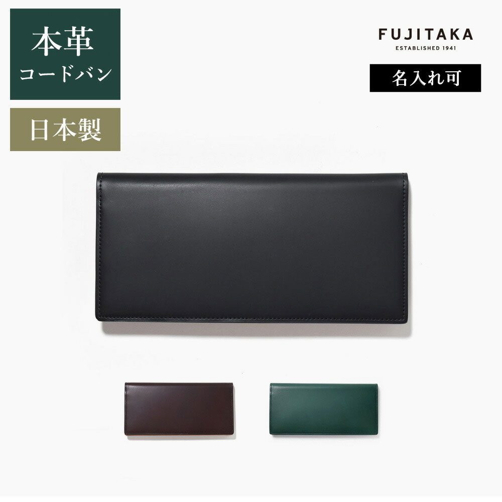 【新品未使用】フジタカ　フォール　オイルコードバン　ラウンドファスナー長財布 ラウンドファスナー 長財布 / FUJITAKA フジタカ 公式 / オイル