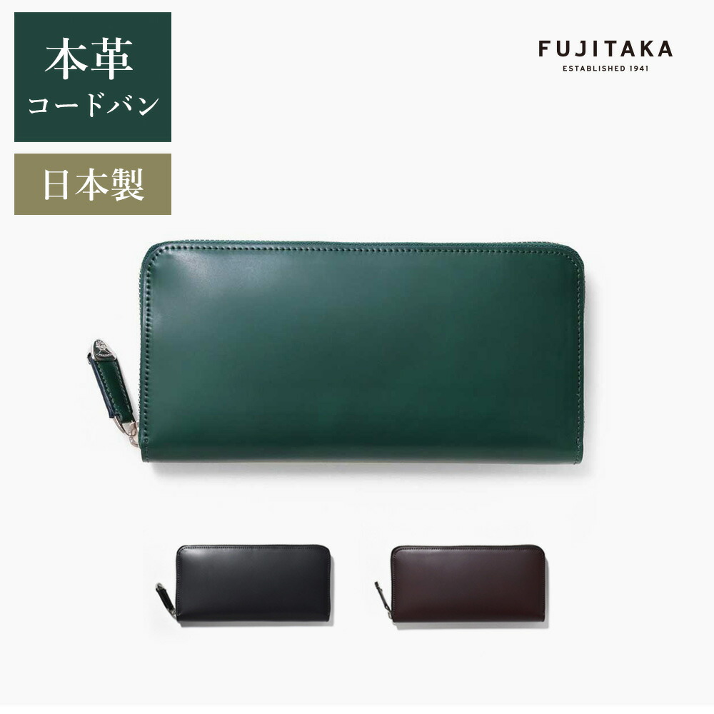 楽天市場】FUJITAKA公式 meets KYOTO Leather ラウンド