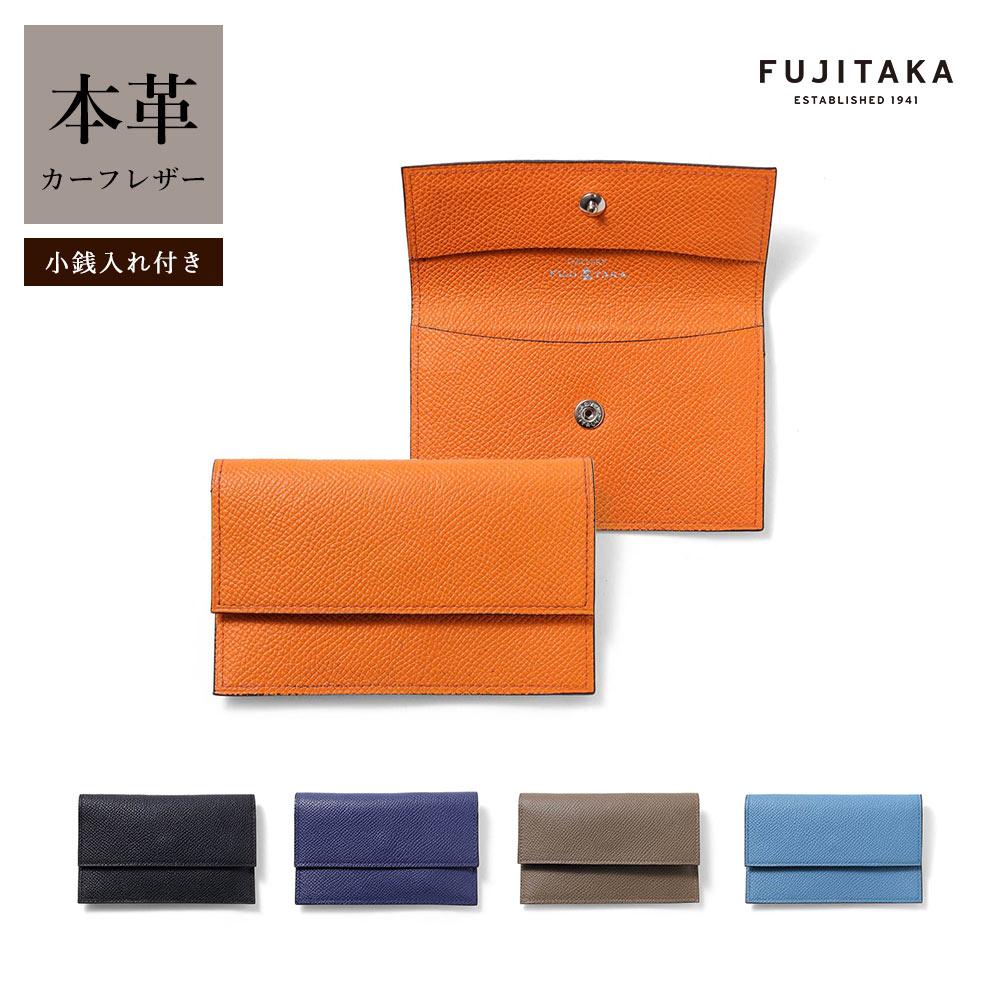 FUJITAKA公式 小銭入れ付きキーケース (ワープロラックスII) No.620616 日本製 カードケース コインケース 小さい財布 ミニ財布 本革 牛革 カーフレザー スリム 薄い 革小物 メンズ 男性 スマートキー 鍵入れ 総革|イケテイヴィラ 店