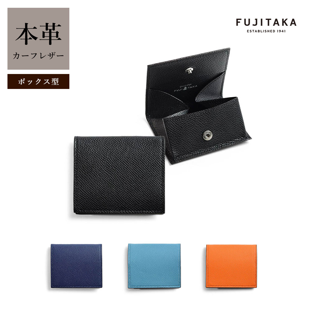 FUJITAKA公式 ボックス型小銭入れ (ワープロラックス II) No.620617 コインケース BOX型 メンズ カーフレザー 本革 日本製 小さい ミニ財布 コンパクト メンズ財布 スリム 薄い 天赦日 開運 開運 紳士用 総革 23,100円