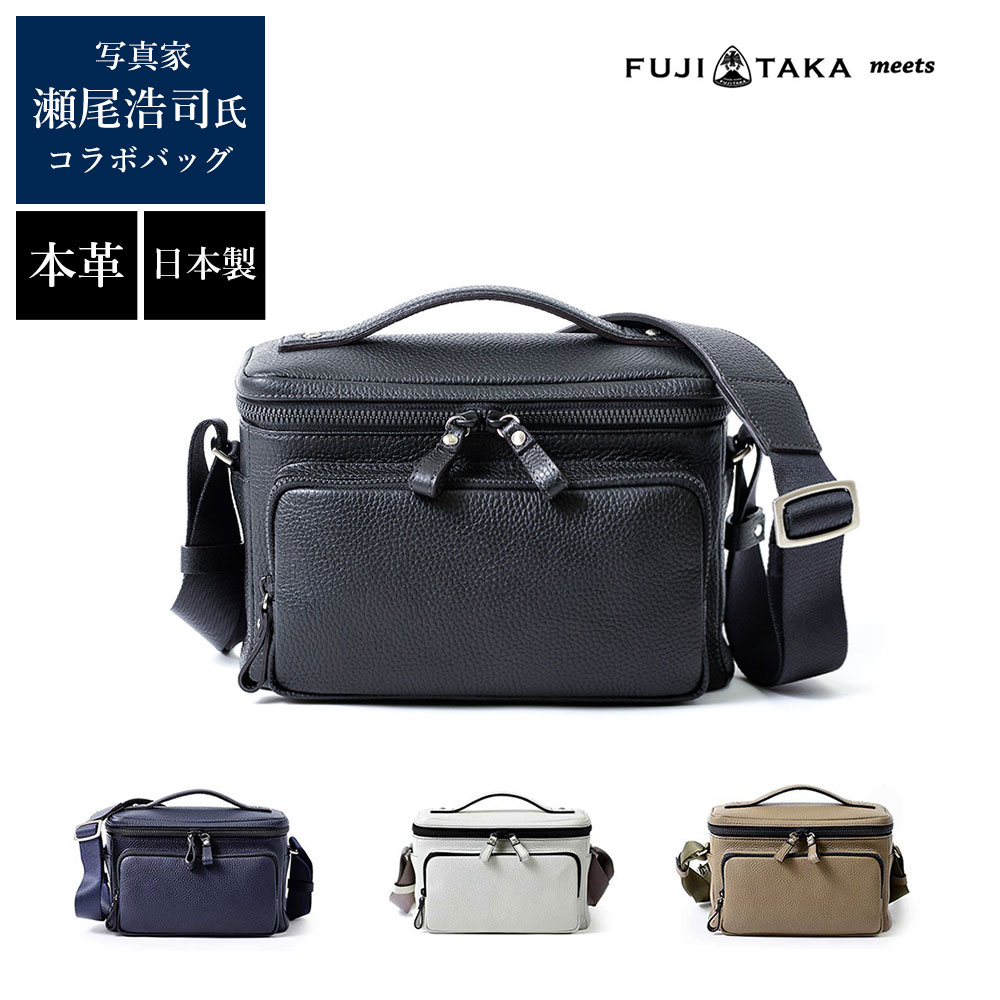 楽天市場】FUJITAKA meets 旅するレザーショルダーバッグ (瀬尾浩司