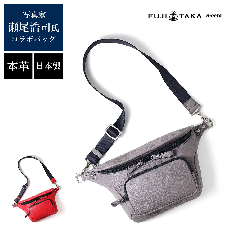 楽天市場】FUJITAKA meetsミーツ HIROSHI SEO 旅するスリングタテ型